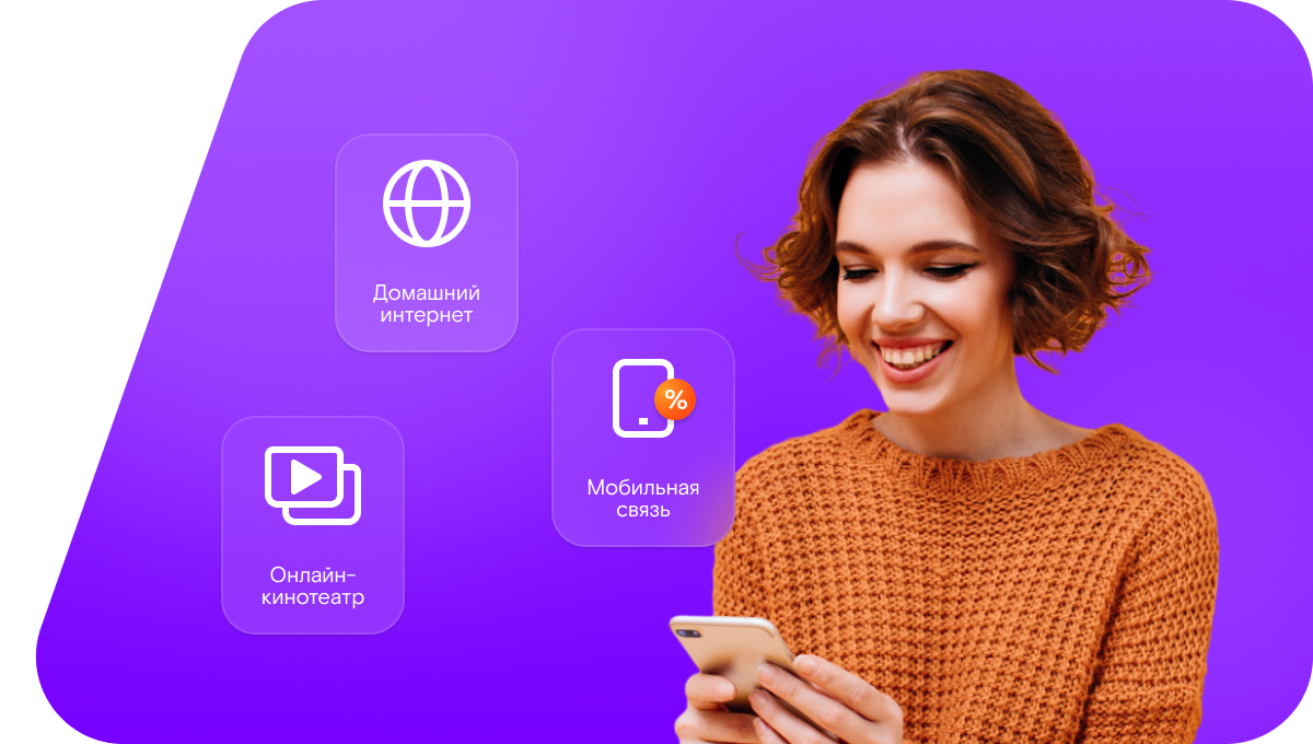 Промо-тарифы Ростелеком в&nbsp;Грязовеце 